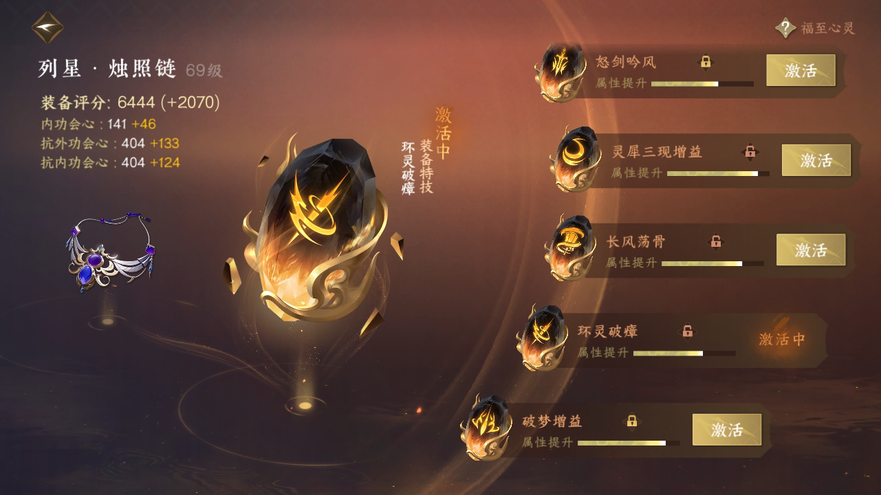 NSH212329逆水寒手游账号详情图34