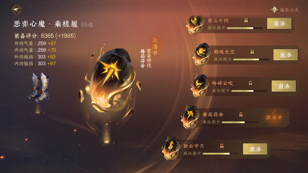NSH212329逆水寒手游账号详情图33