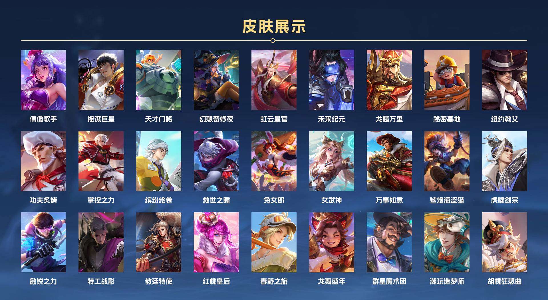 WZ2194793王者荣耀账号详情图5 WZ2194793王者荣耀账号详情图5