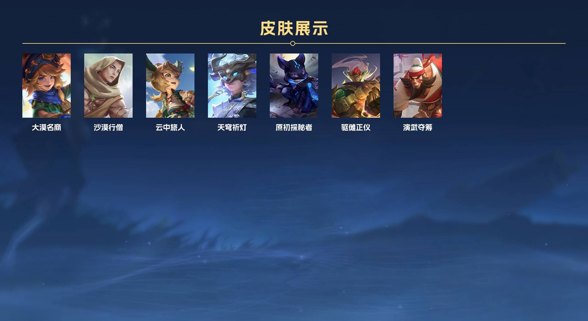 WZ2194793王者荣耀账号详情图8 WZ2194793王者荣耀账号详情图8