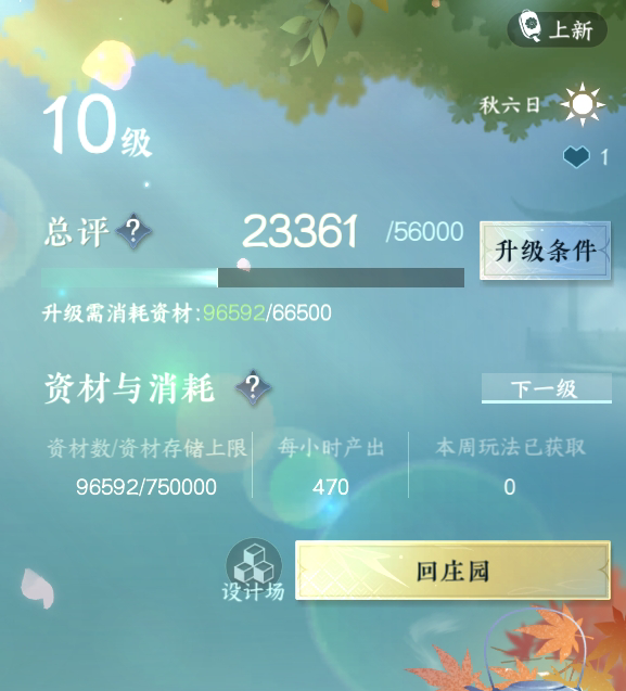 NSH212337逆水寒手游账号详情图27