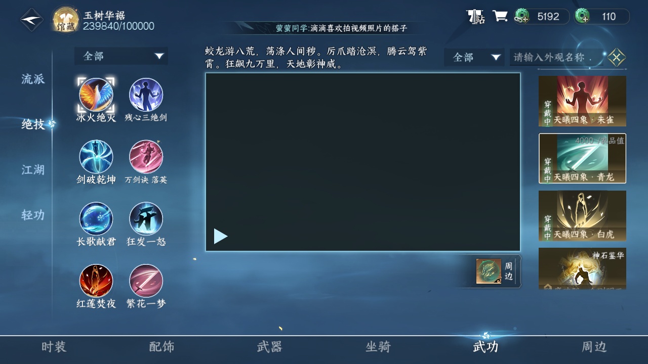 NSH212350逆水寒手游账号详情图19