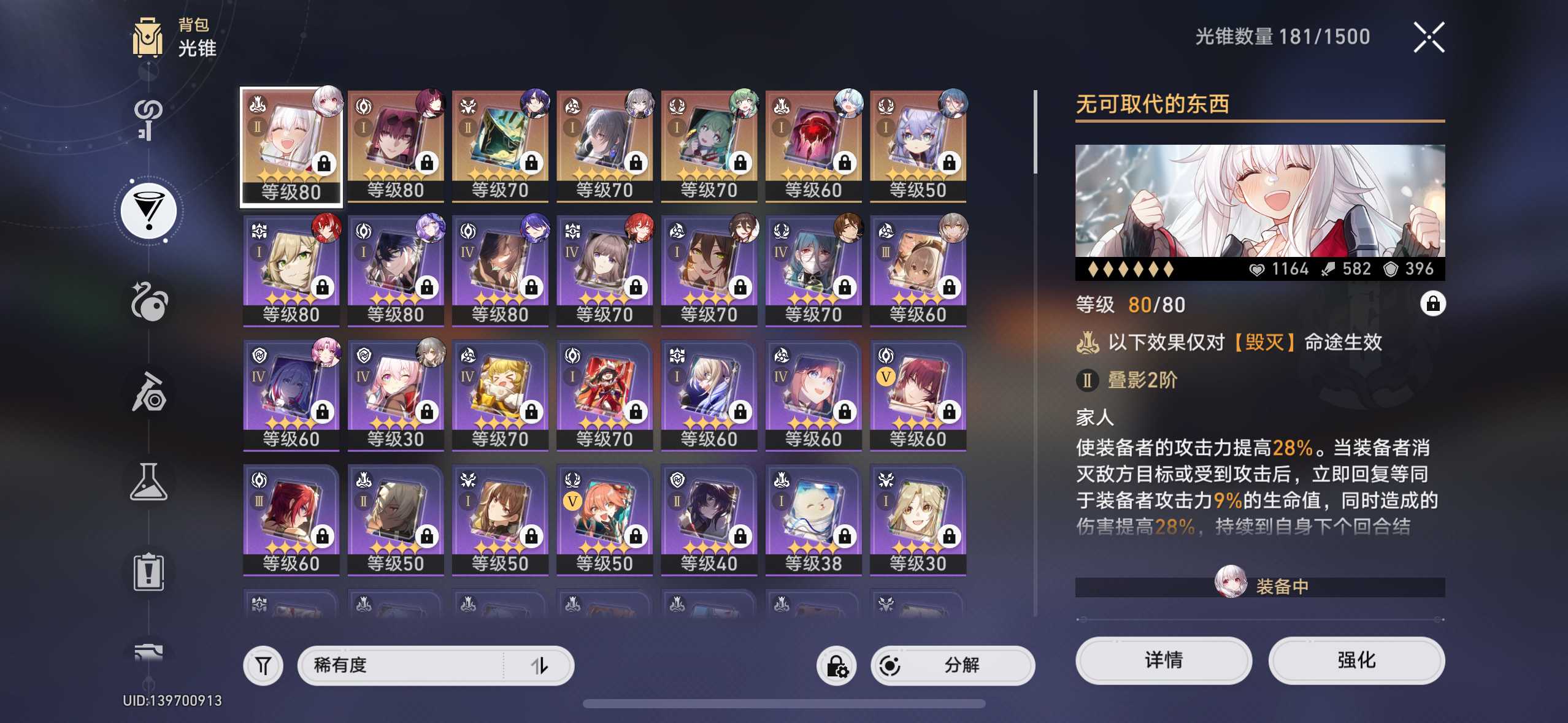 XQ23320星穹铁道账号详情图1 XQ23320星穹铁道账号详情图1