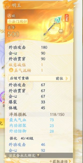SD21967射雕账号详情图4 SD21967射雕账号详情图4