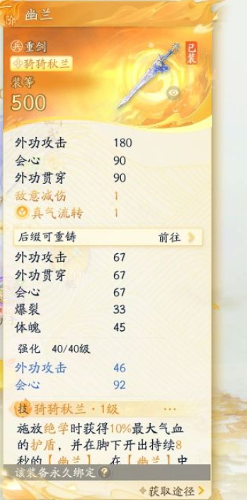SD21967射雕账号详情图5 SD21967射雕账号详情图5