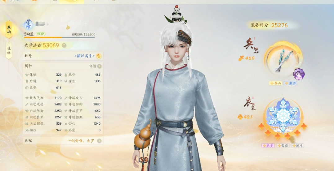 SD21968射雕账号详情图7