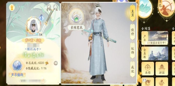 射雕账号官服【网易官服】【手机账号】双金全真轻剑，秘装春山，40颗九曲，12金侠士700W银子