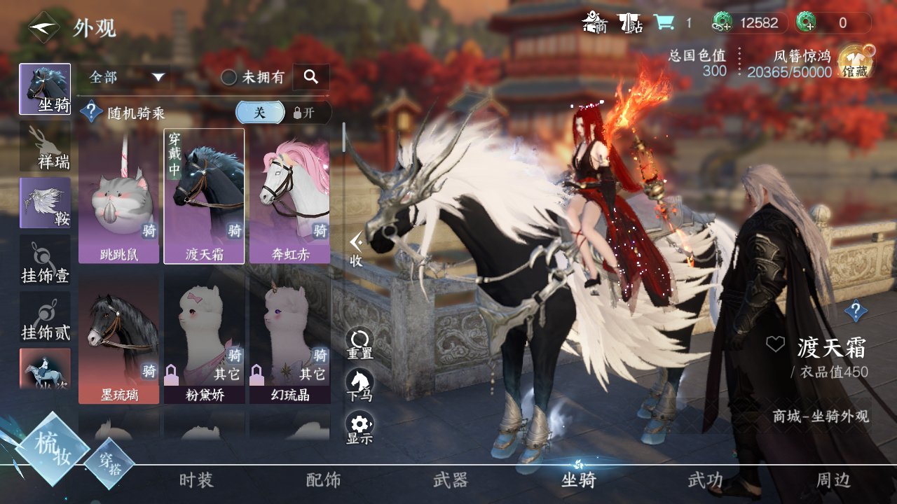 NSH212366逆水寒手游账号详情图6 NSH212366逆水寒手游账号详情图6