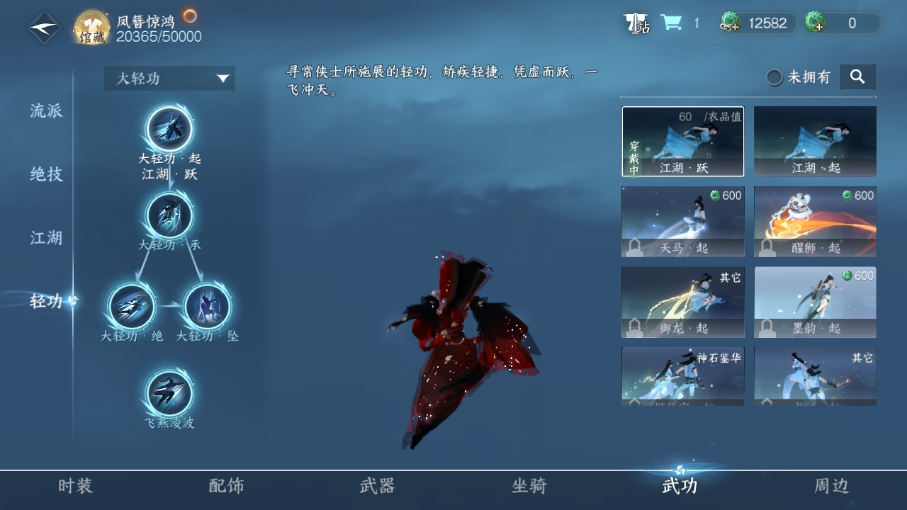 NSH212366逆水寒手游账号详情图7 NSH212366逆水寒手游账号详情图7