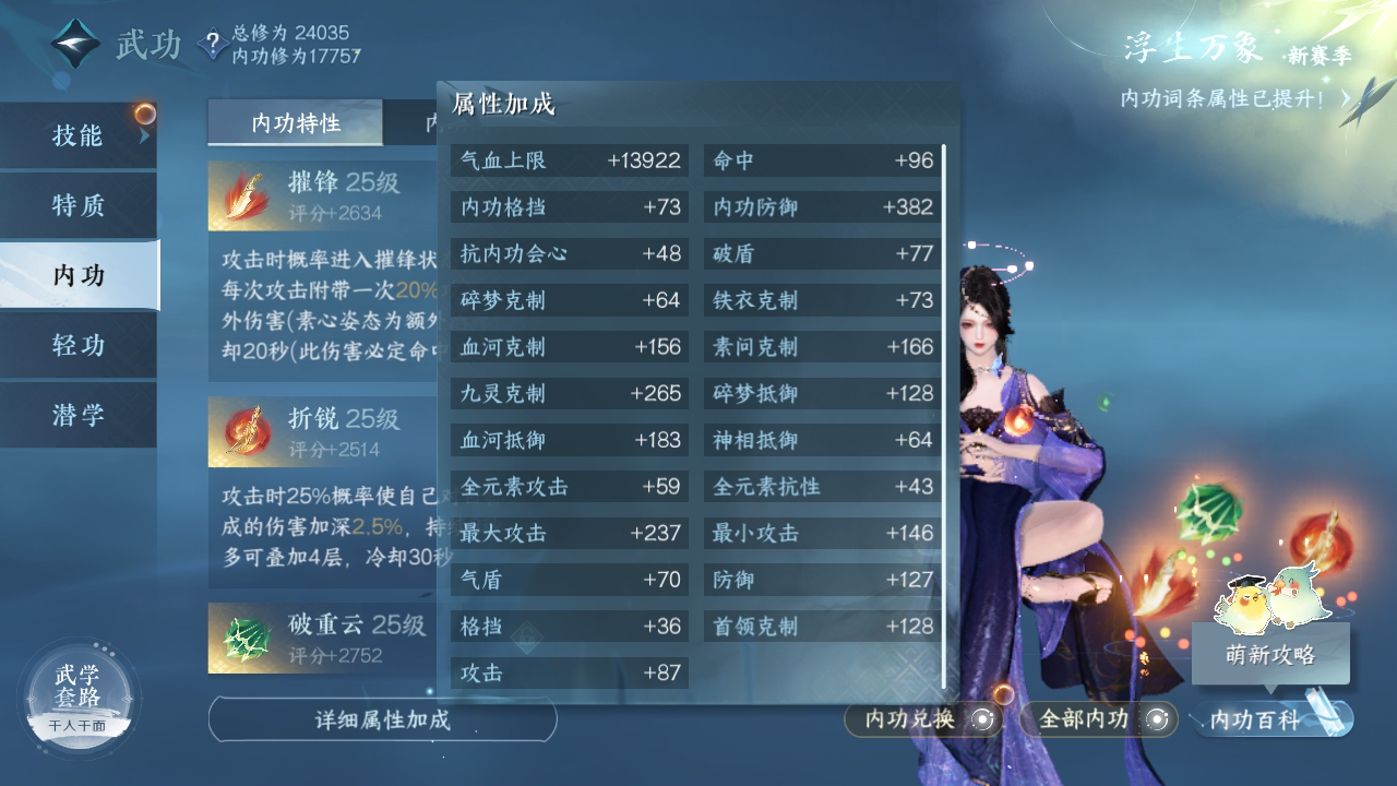 NSH212366逆水寒手游账号详情图13 NSH212366逆水寒手游账号详情图13