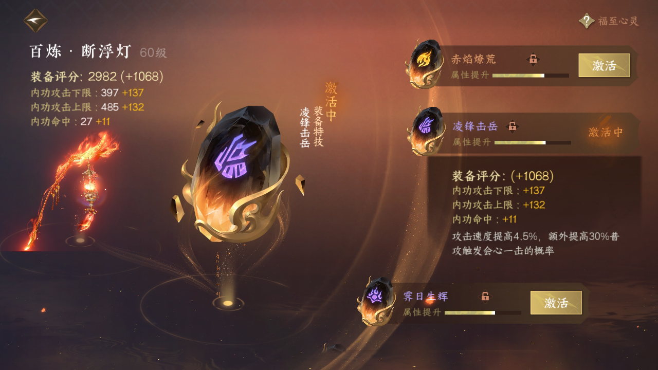 NSH212366逆水寒手游账号详情图14 NSH212366逆水寒手游账号详情图14