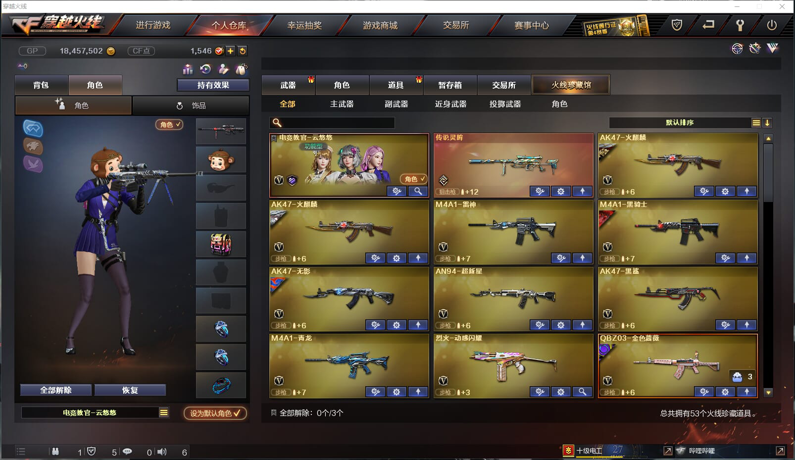 CF235644穿越火线账号详情图2 CF235644穿越火线账号详情图2