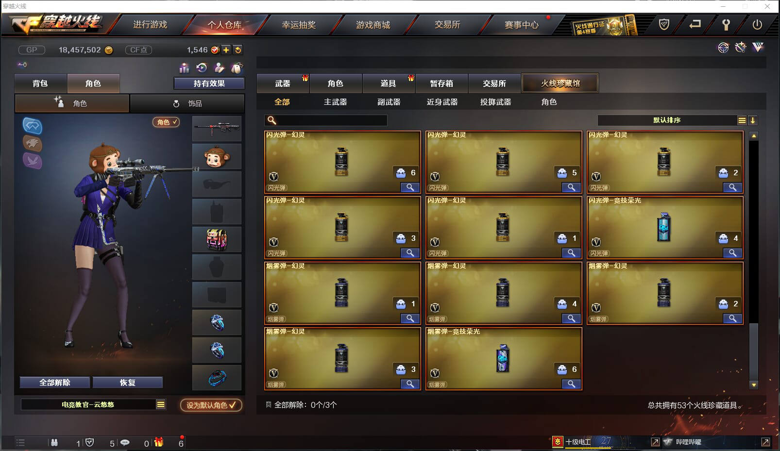 CF235644穿越火线账号详情图7 CF235644穿越火线账号详情图7