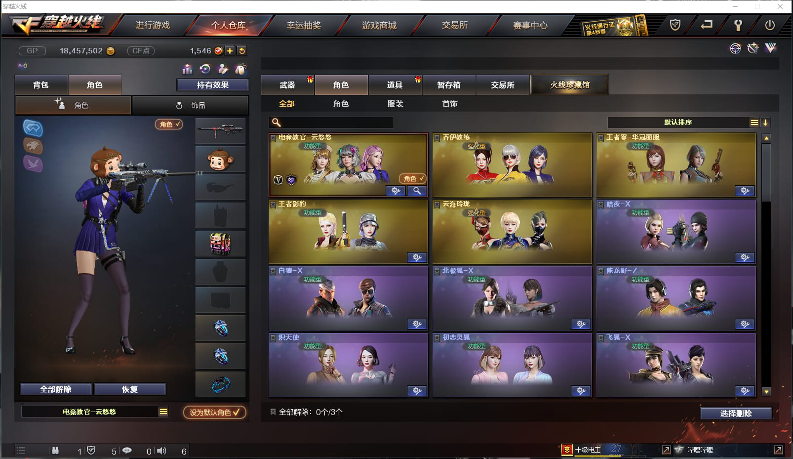 CF235644穿越火线账号详情图8 CF235644穿越火线账号详情图8
