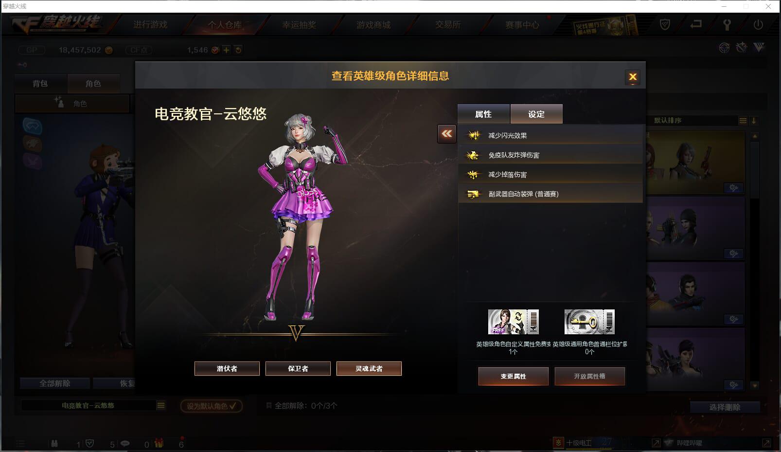 CF235644穿越火线账号详情图9 CF235644穿越火线账号详情图9