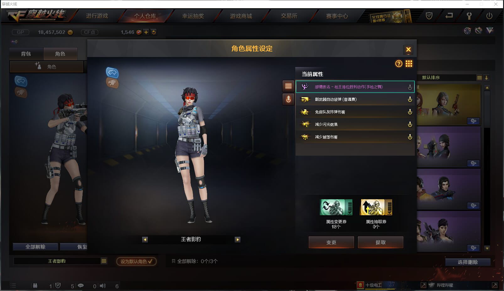 CF235644穿越火线账号详情图10 CF235644穿越火线账号详情图10