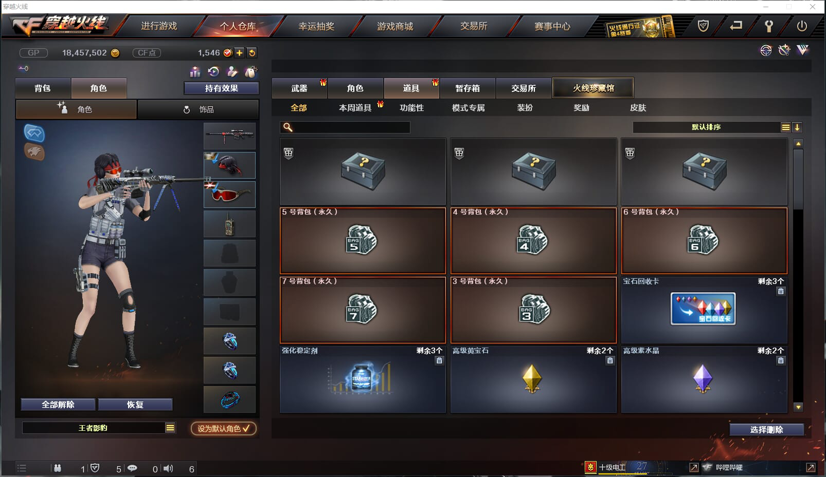 CF235644穿越火线账号详情图11 CF235644穿越火线账号详情图11