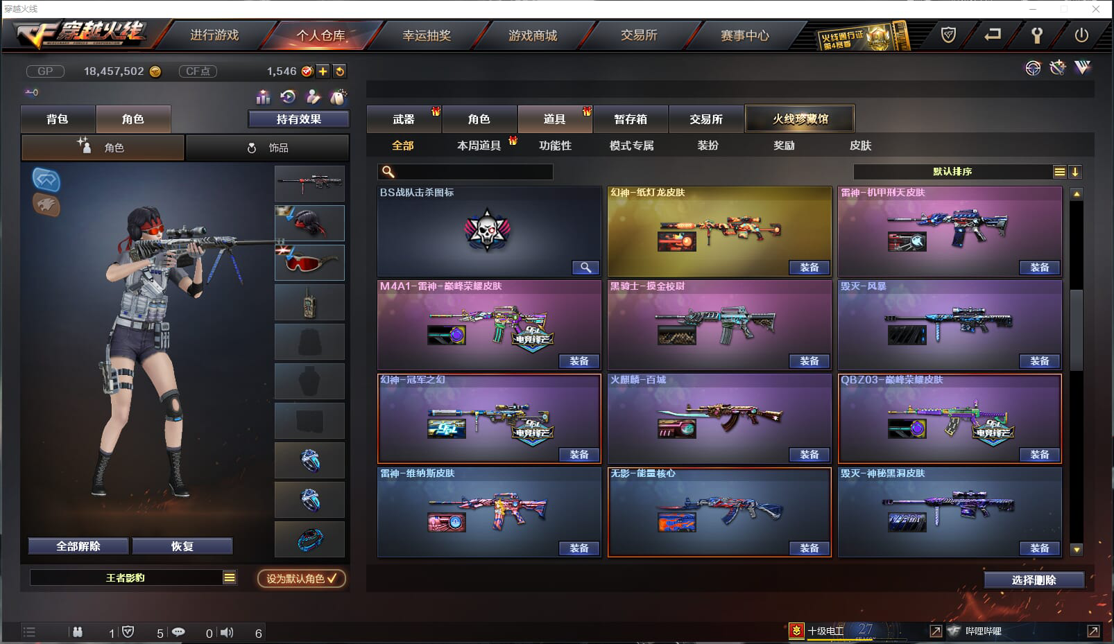 CF235644穿越火线账号详情图13 CF235644穿越火线账号详情图13