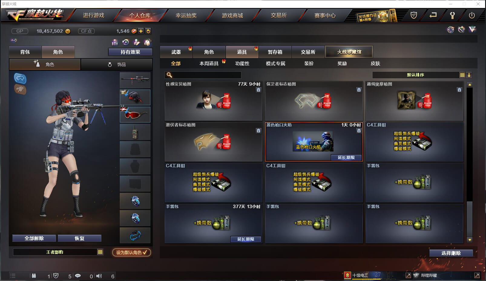CF235644穿越火线账号详情图16 CF235644穿越火线账号详情图16