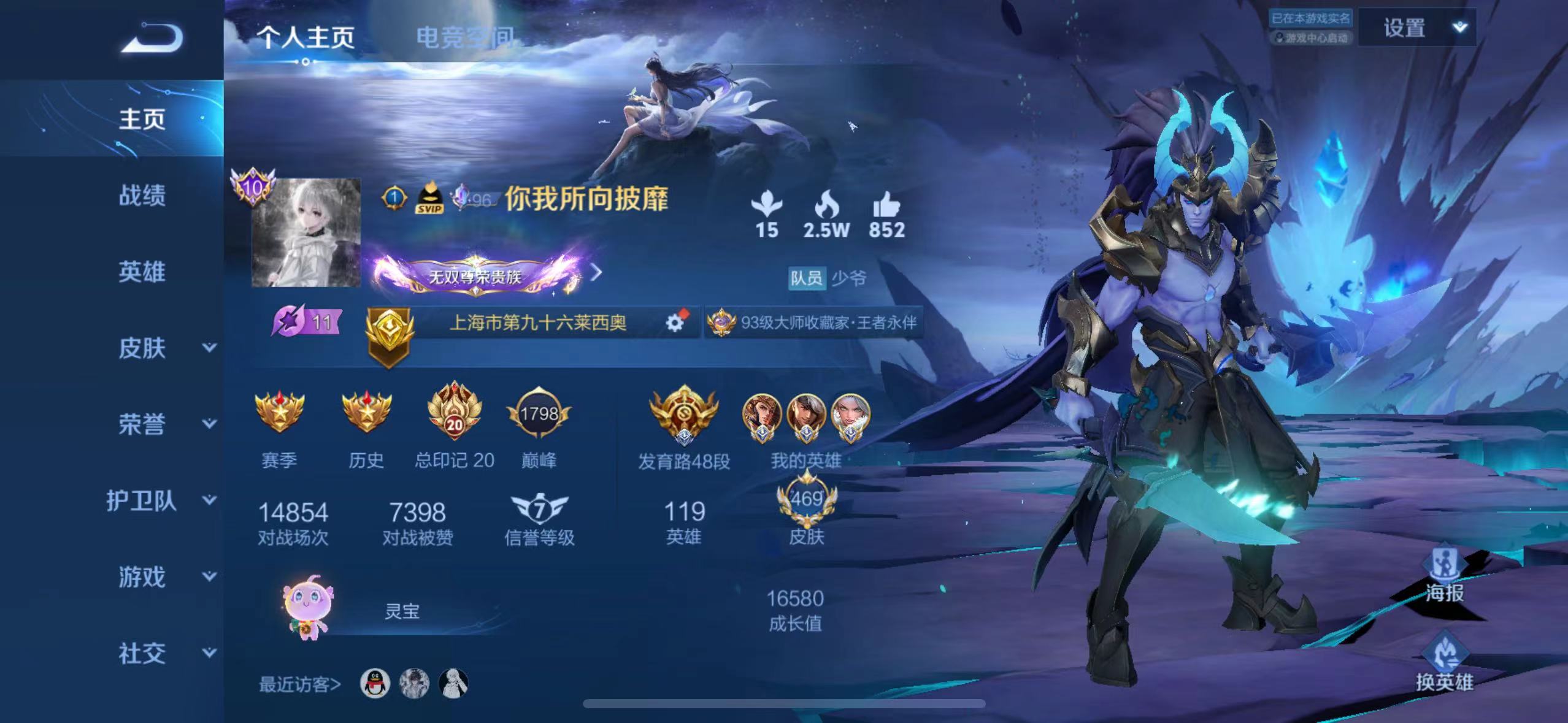 WZ2191210王者荣耀账号详情图16 WZ2191210王者荣耀账号详情图16
