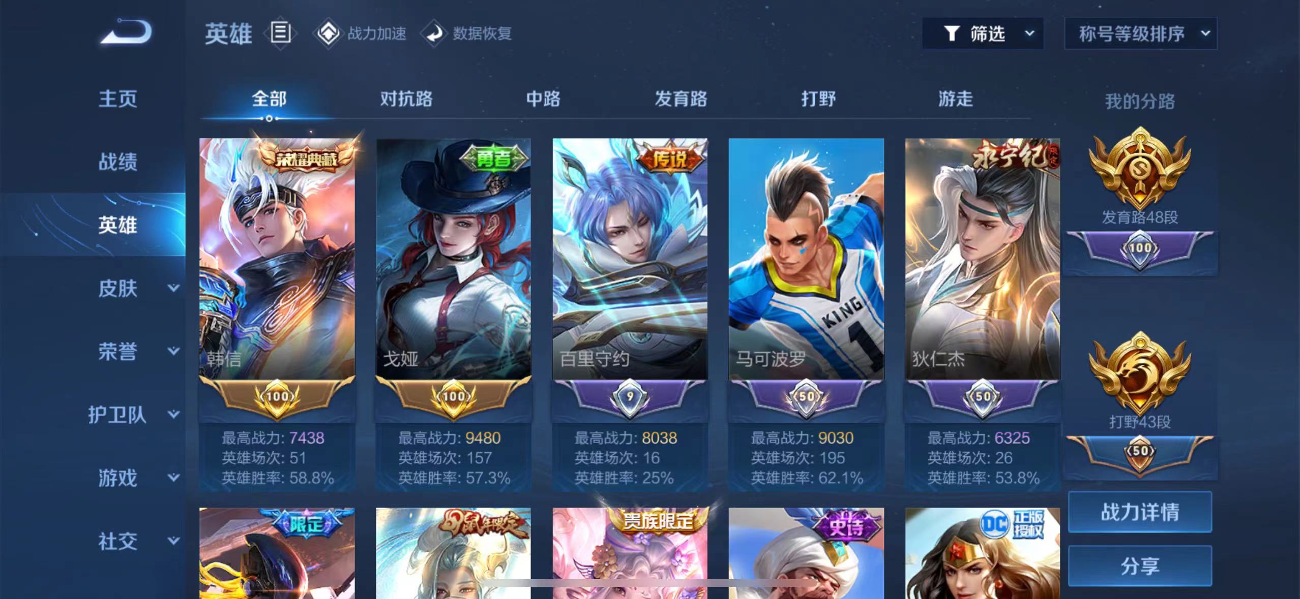 WZ2191210王者荣耀账号详情图18 WZ2191210王者荣耀账号详情图18