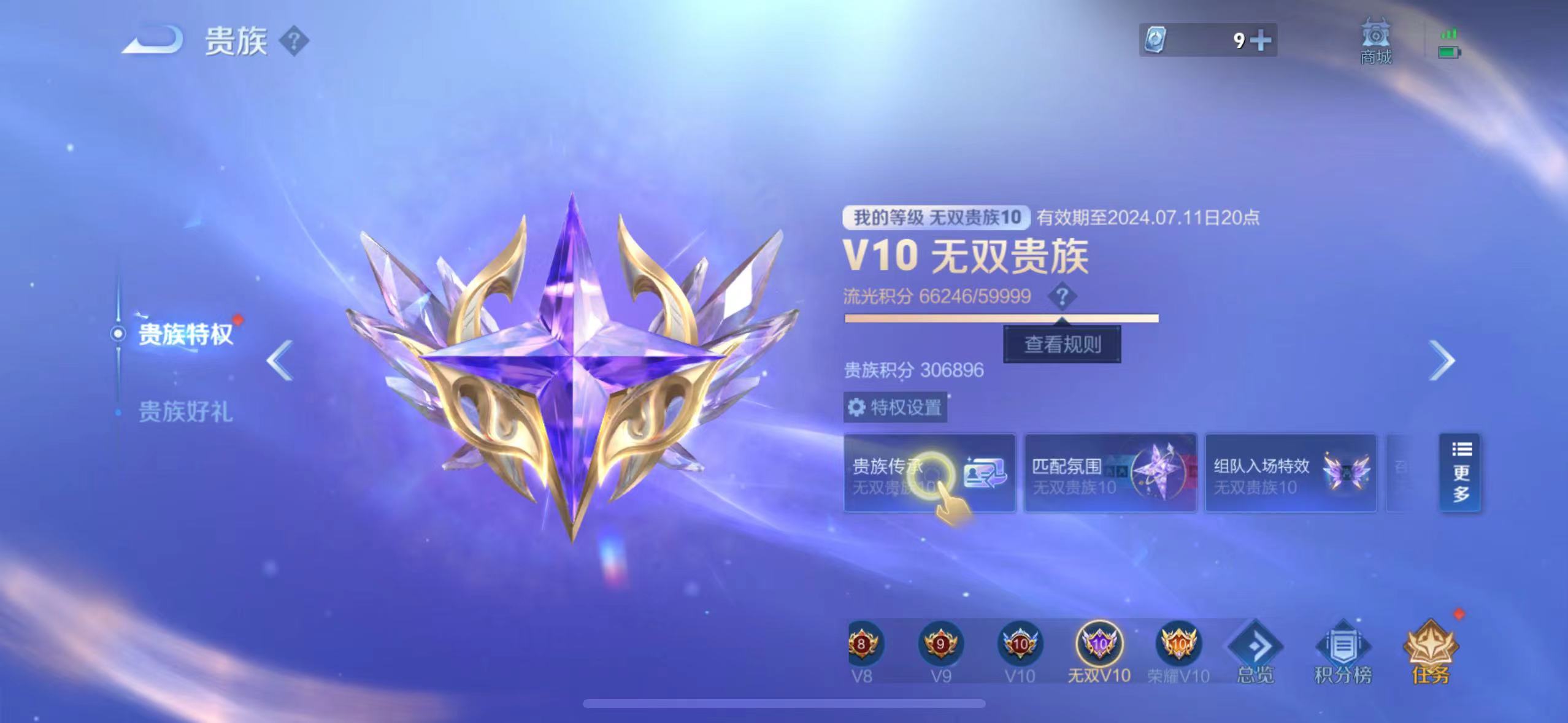 WZ2191210王者荣耀账号详情图21 WZ2191210王者荣耀账号详情图21