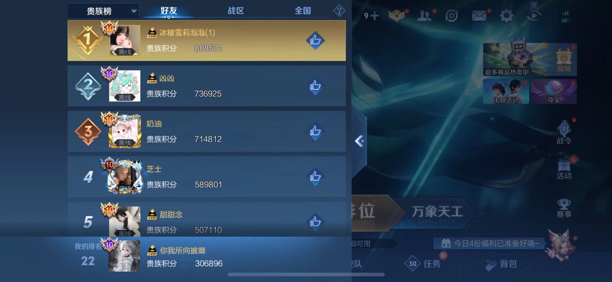 WZ2191210王者荣耀账号详情图22 WZ2191210王者荣耀账号详情图22