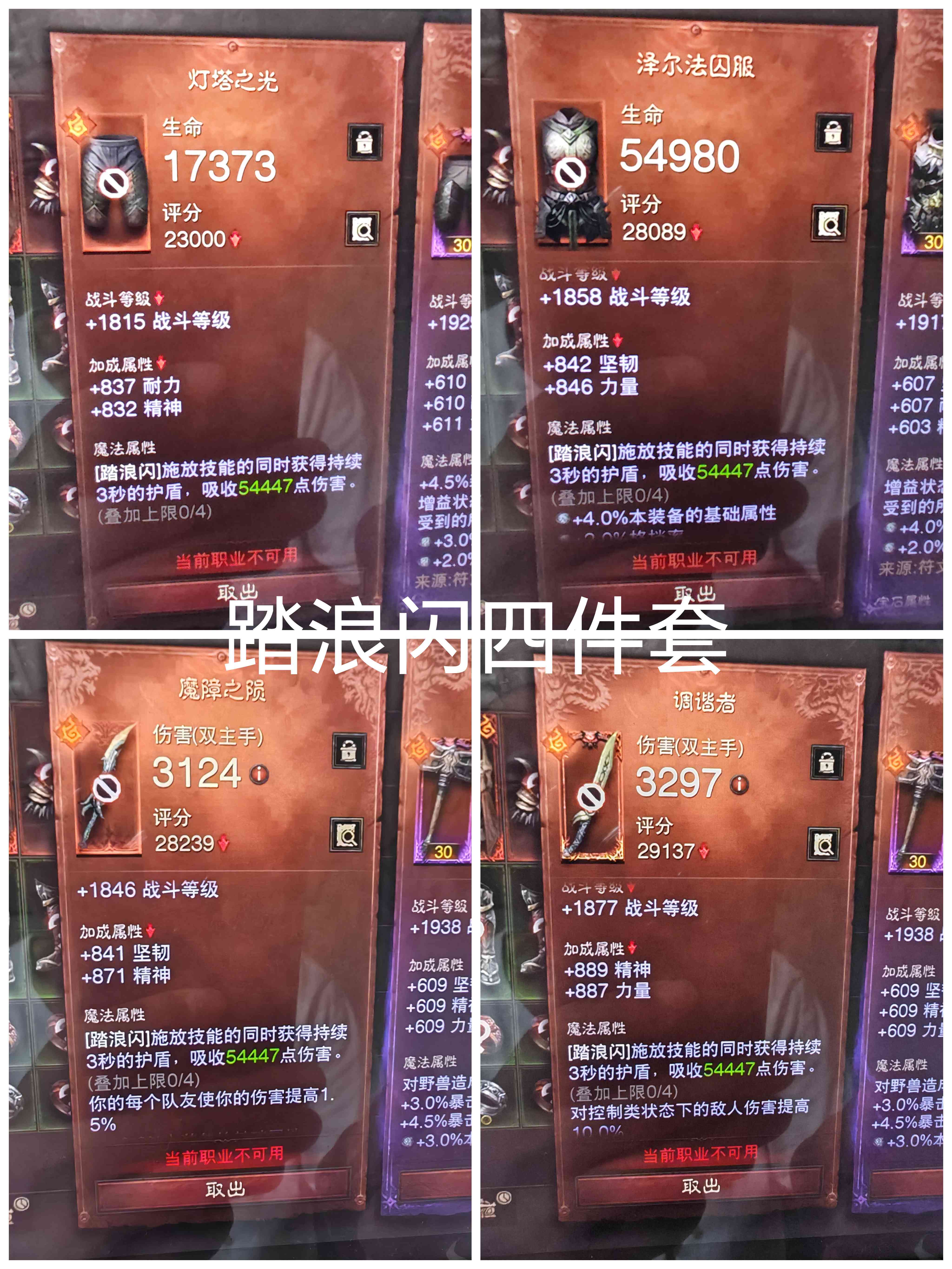 AH11769暗黑不朽账号详情图5