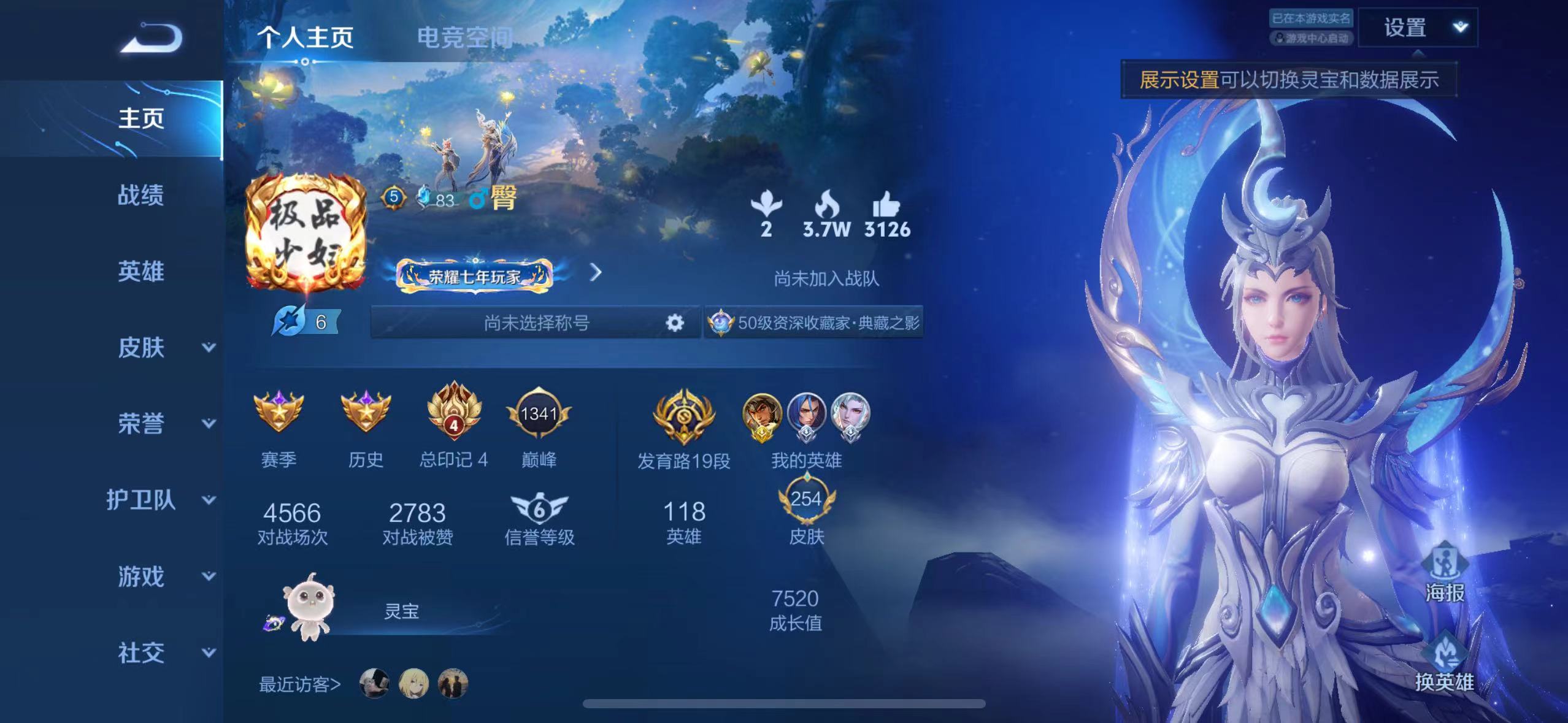 WZ2194793王者荣耀账号详情图9 WZ2194793王者荣耀账号详情图9