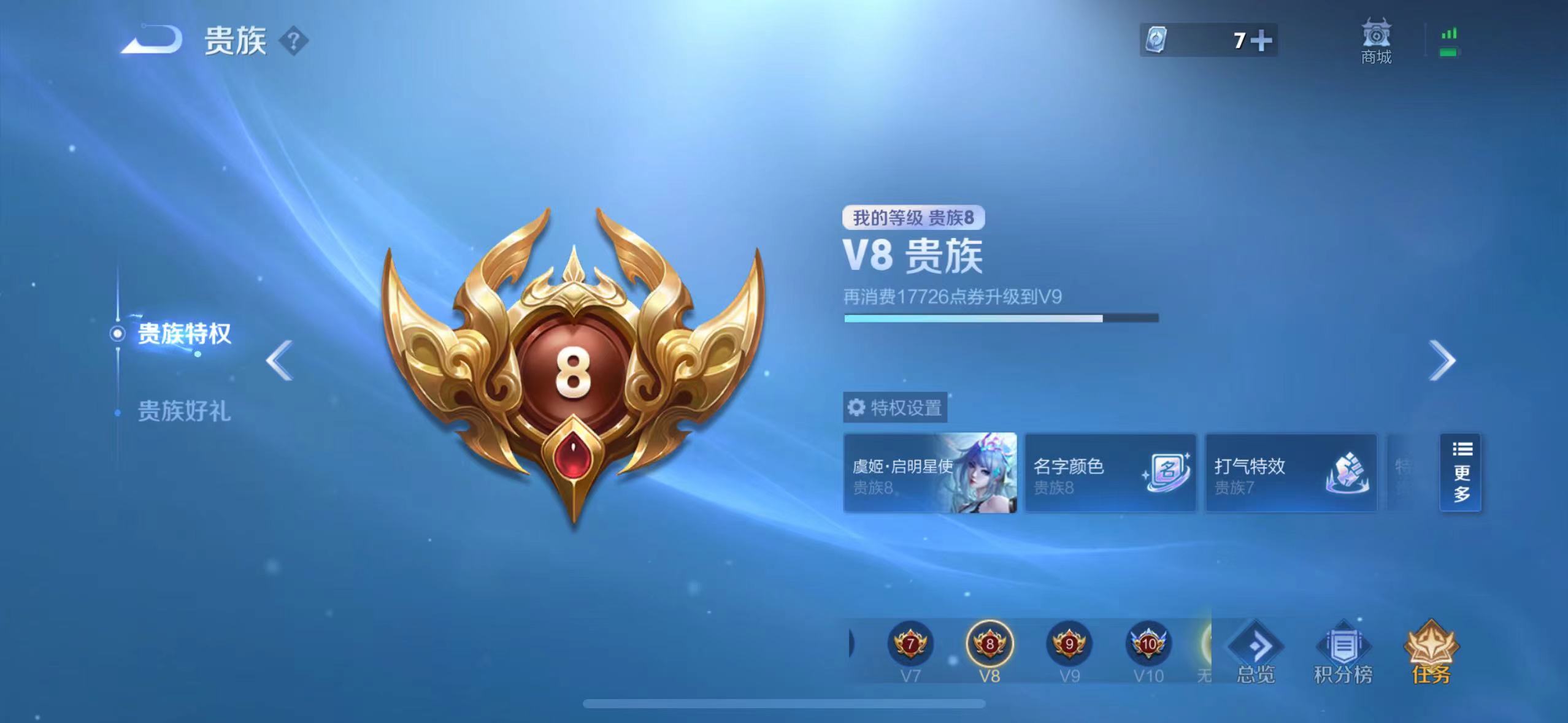 WZ2194793王者荣耀账号详情图11 WZ2194793王者荣耀账号详情图11
