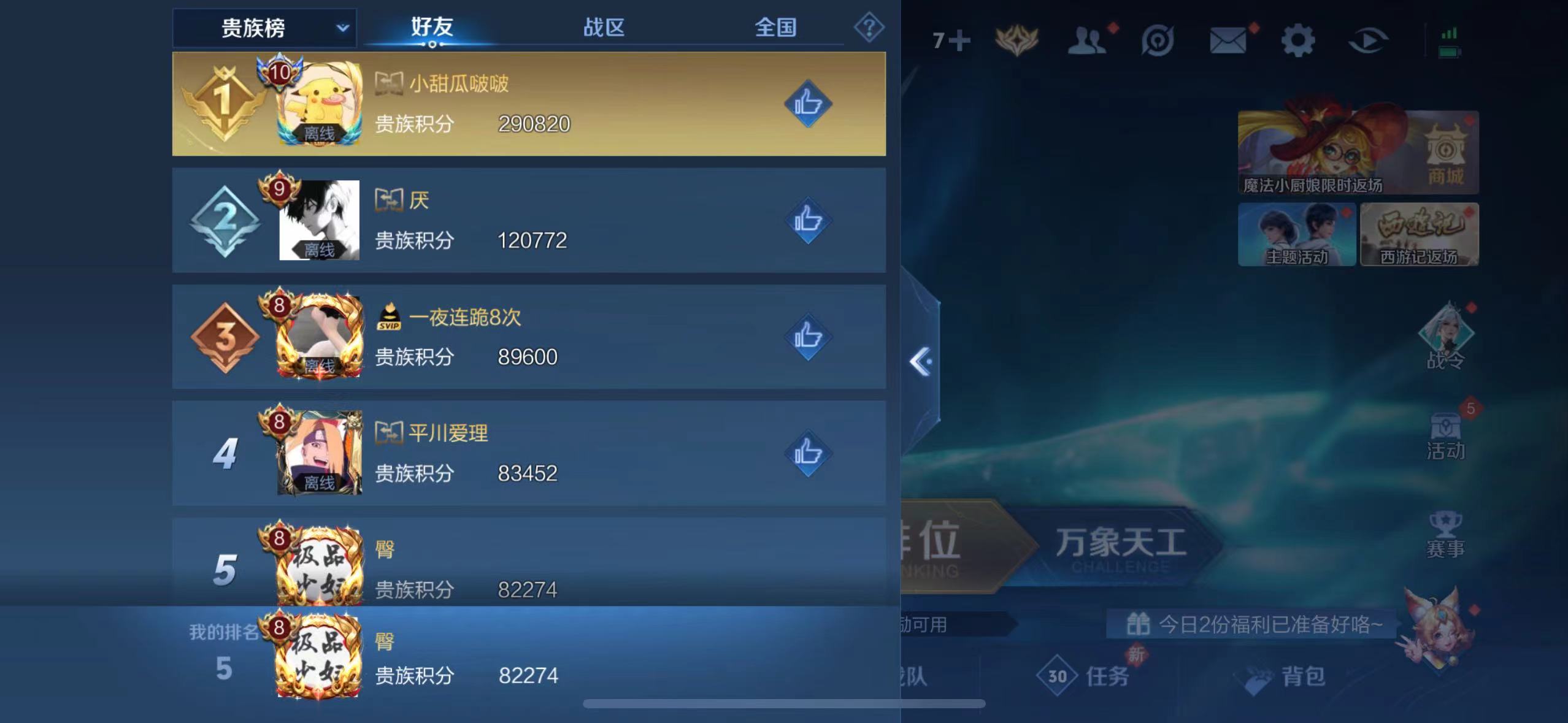 WZ2194793王者荣耀账号详情图12 WZ2194793王者荣耀账号详情图12