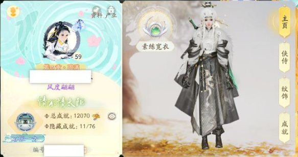 SD21990射雕账号详情图2 SD21990射雕账号详情图2