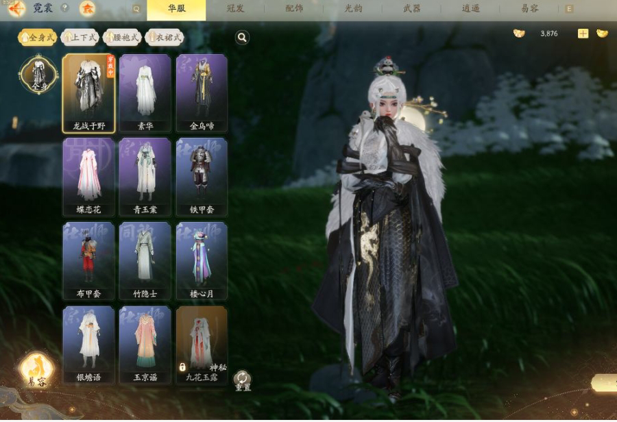 SD21990射雕账号详情图7 SD21990射雕账号详情图7