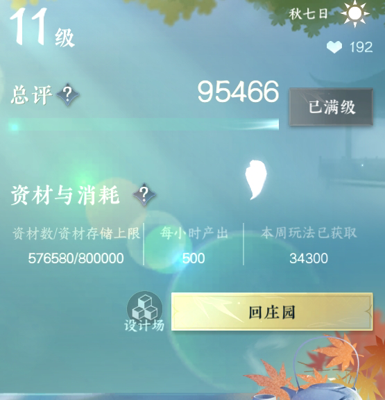 NSH212424逆水寒手游账号详情图25