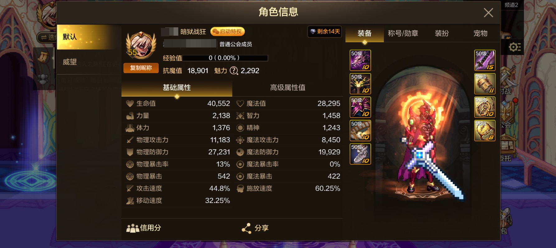 DXC20769地下城与勇士起源账号详情图1 DXC20769地下城与勇士起源账号详情图1
