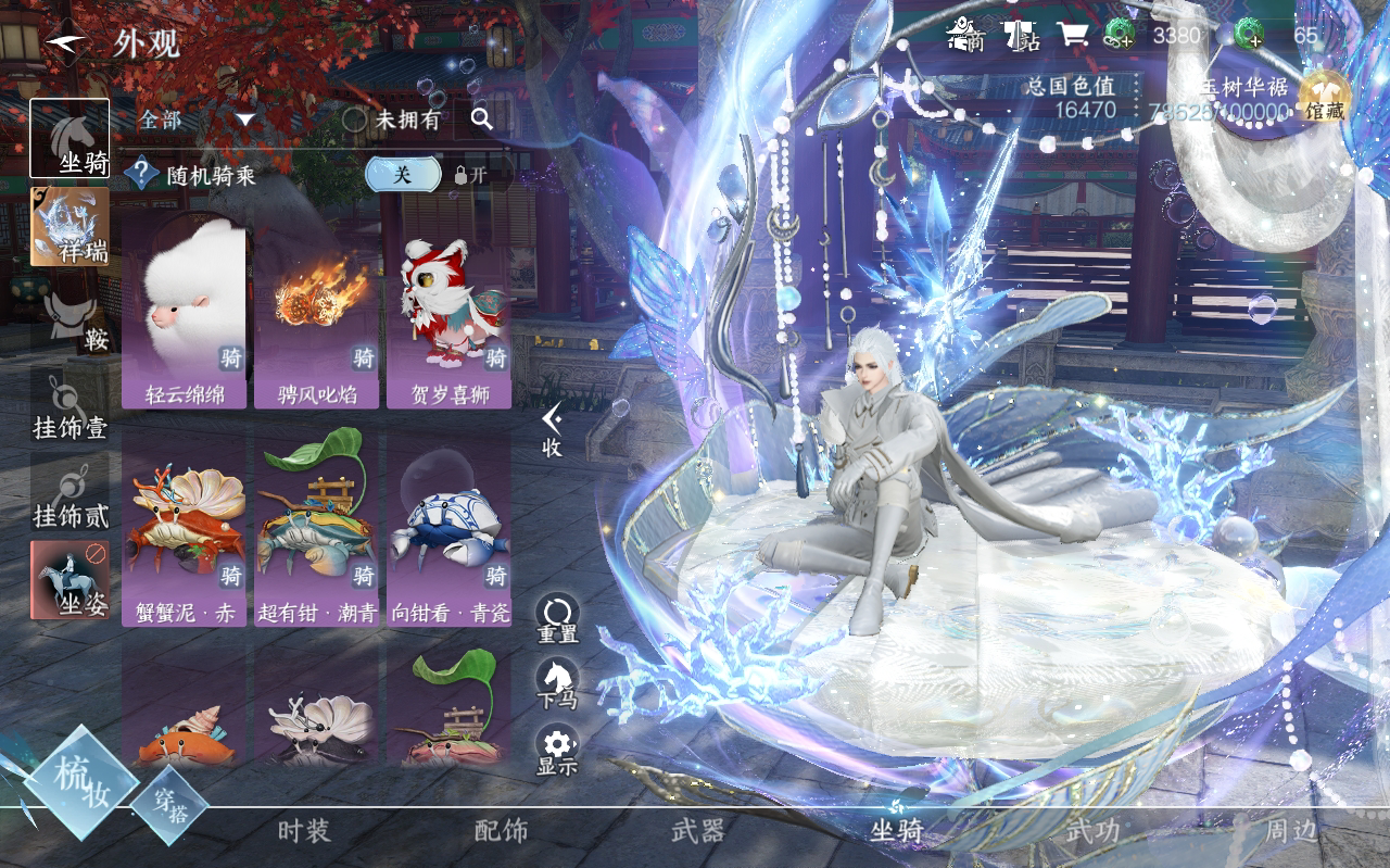NSH212440逆水寒手游账号详情图17 NSH212440逆水寒手游账号详情图17