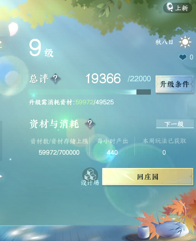 NSH212440逆水寒手游账号详情图21 NSH212440逆水寒手游账号详情图21