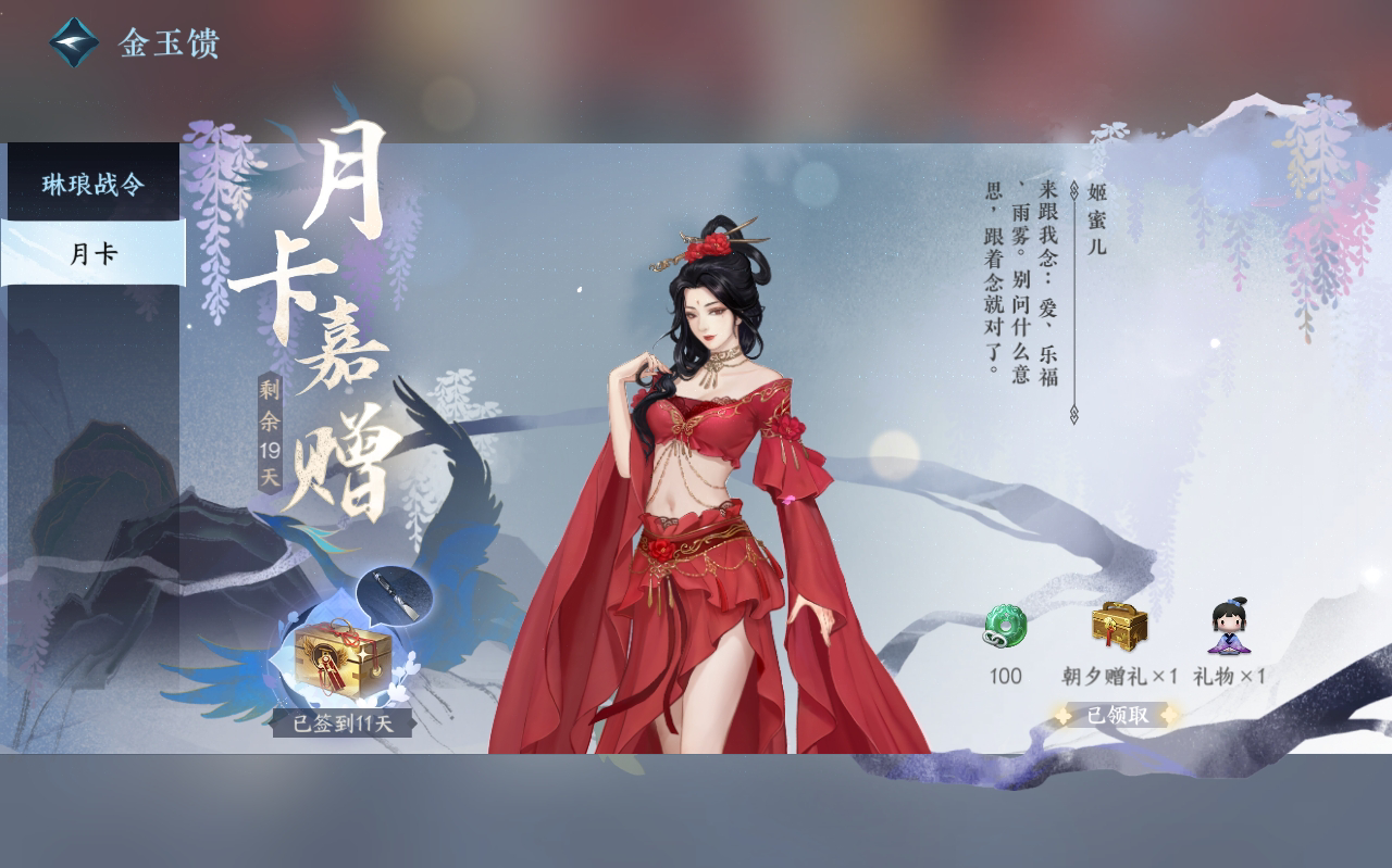 NSH212440逆水寒手游账号详情图20 NSH212440逆水寒手游账号详情图20
