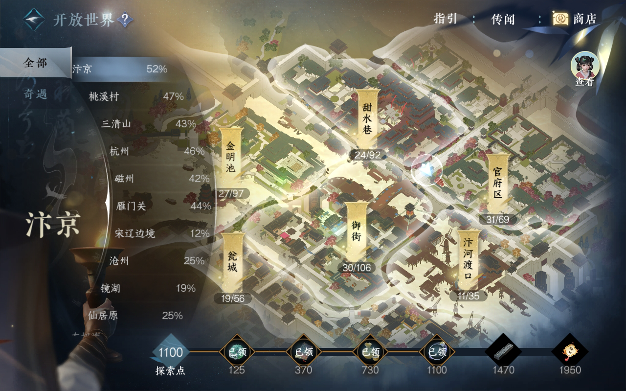 NSH212440逆水寒手游账号详情图24 NSH212440逆水寒手游账号详情图24