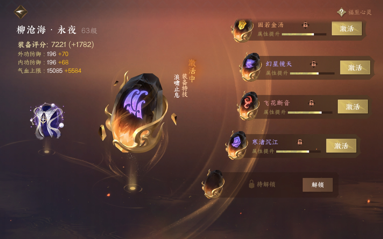 NSH212440逆水寒手游账号详情图33 NSH212440逆水寒手游账号详情图33
