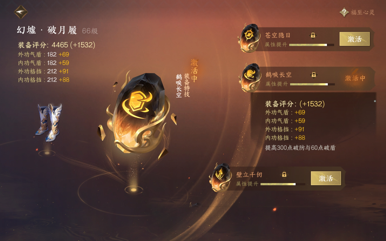 NSH212440逆水寒手游账号详情图35 NSH212440逆水寒手游账号详情图35