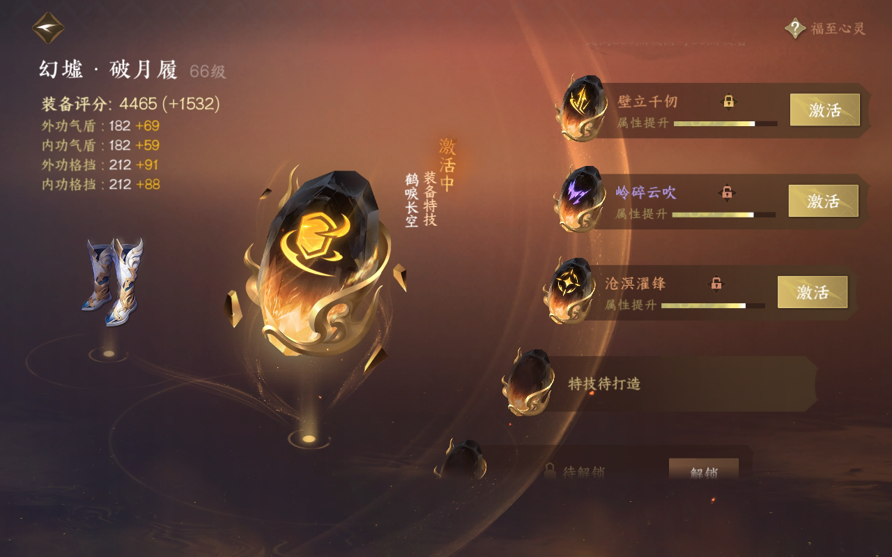 NSH212440逆水寒手游账号详情图36 NSH212440逆水寒手游账号详情图36