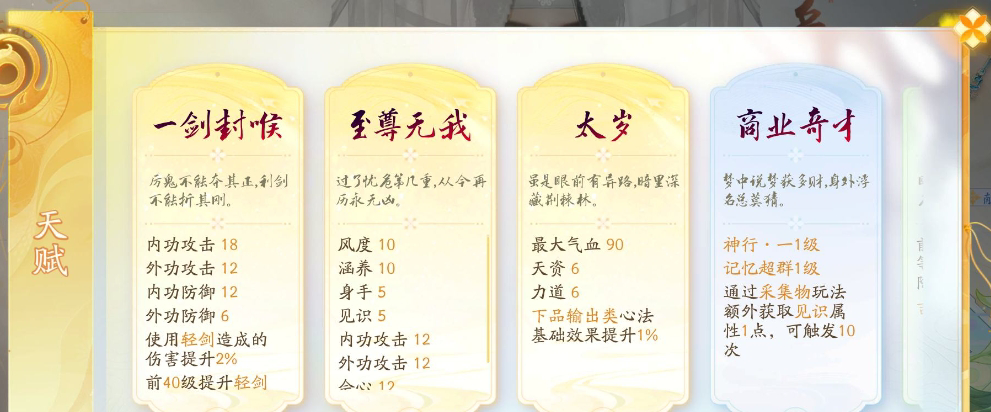 SD22015射雕账号详情图2