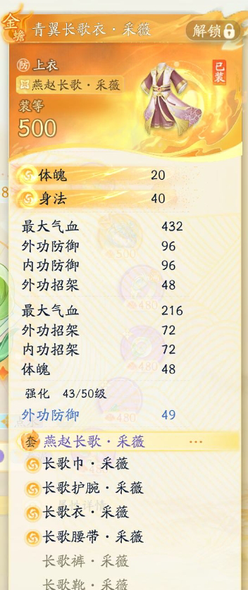 SD22015射雕账号详情图6