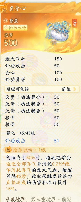 SD22015射雕账号详情图5