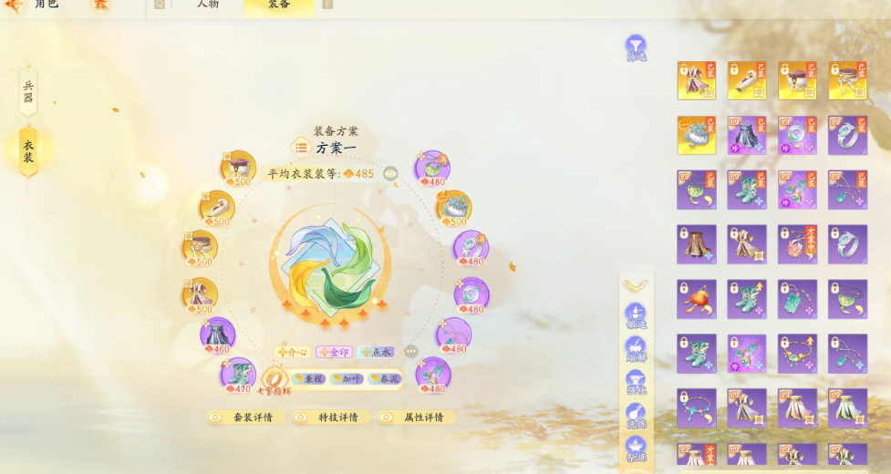 SD22015射雕账号详情图4