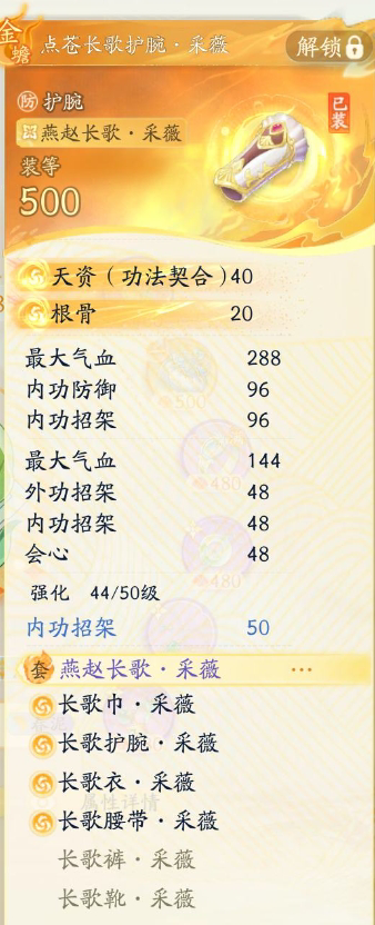 SD22015射雕账号详情图7