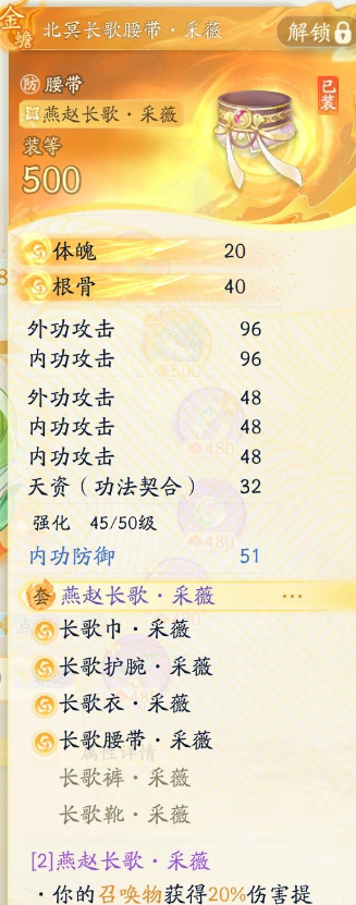 SD22015射雕账号详情图9