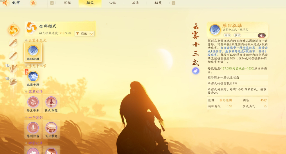 SD22015射雕账号详情图14
