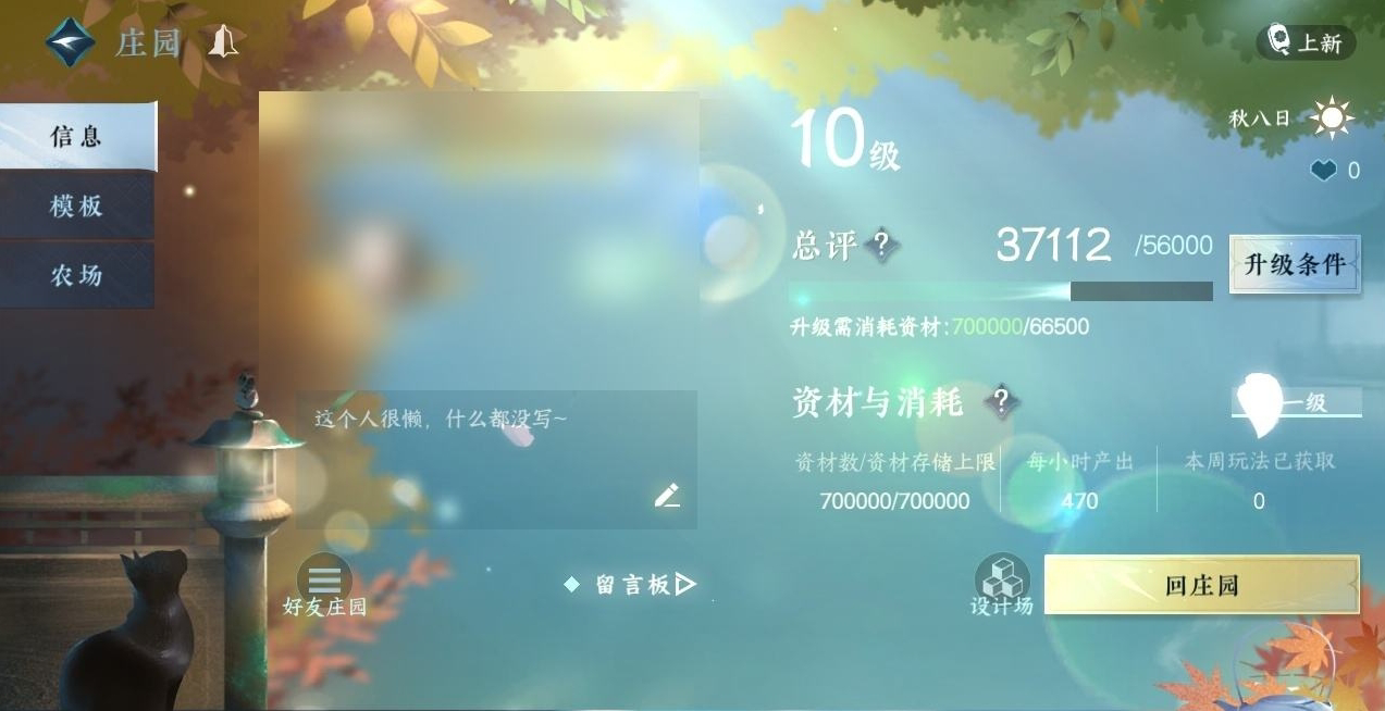 NSH212446逆水寒手游账号详情图20